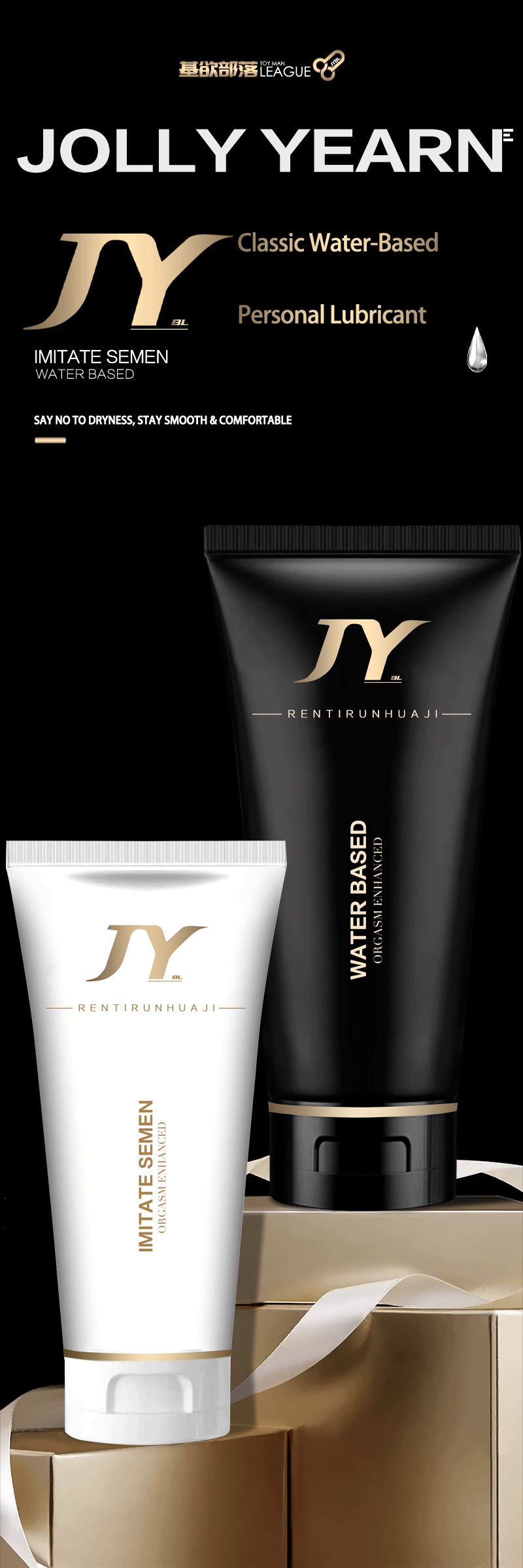 JYBL-Self-Developed Lubricant