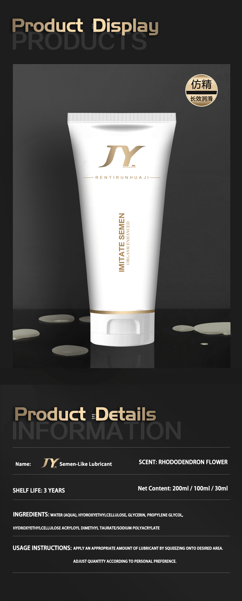JYBL-Self-Developed Lubricant